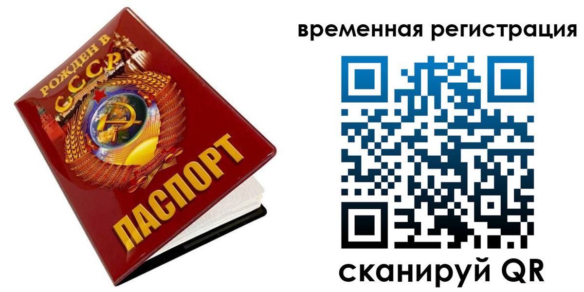 прописка для кредита в Райчихинске