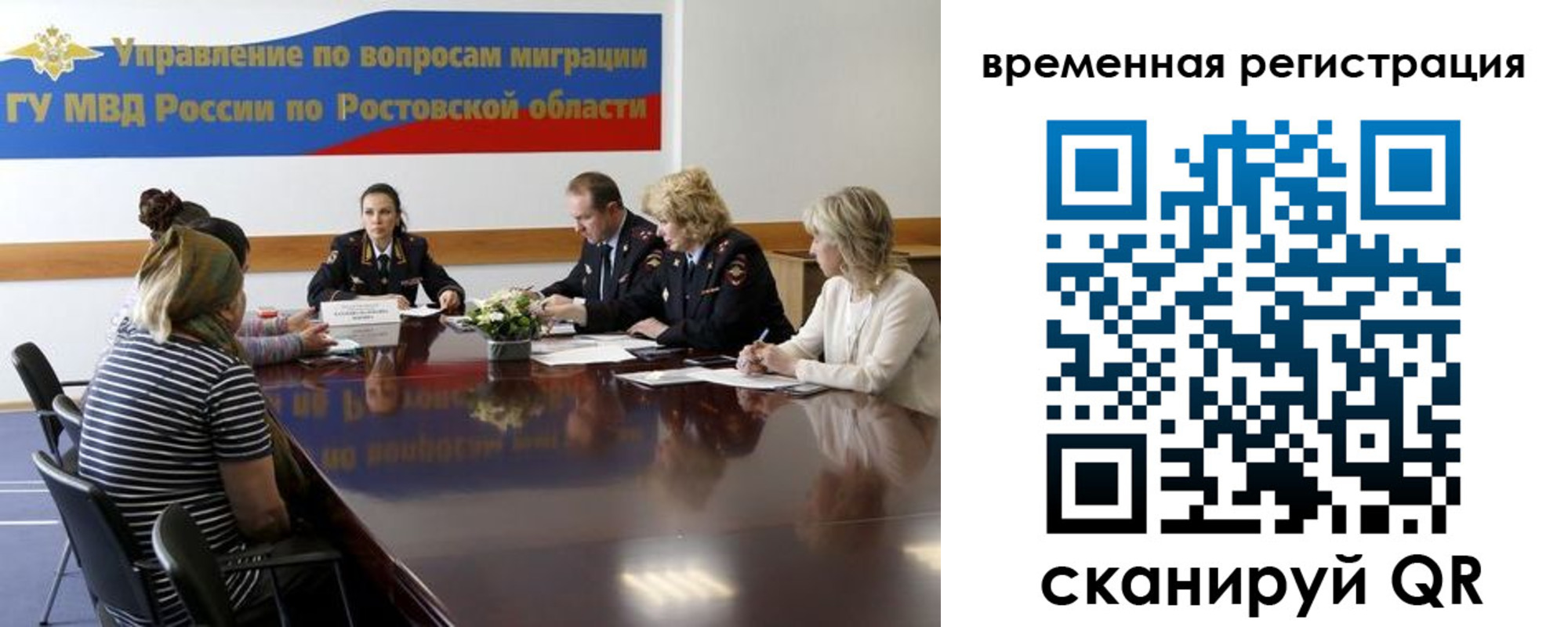 прописка ребенка в Райчихинске