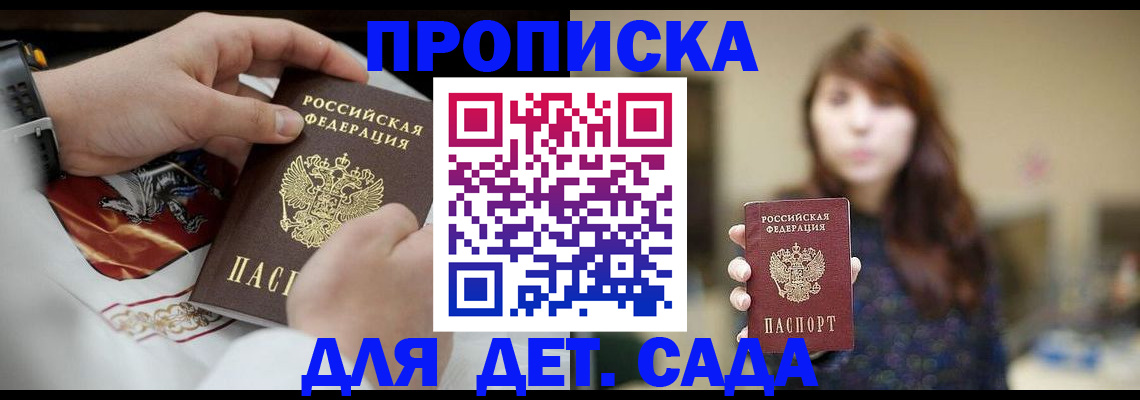 регистрация в Райчихинске