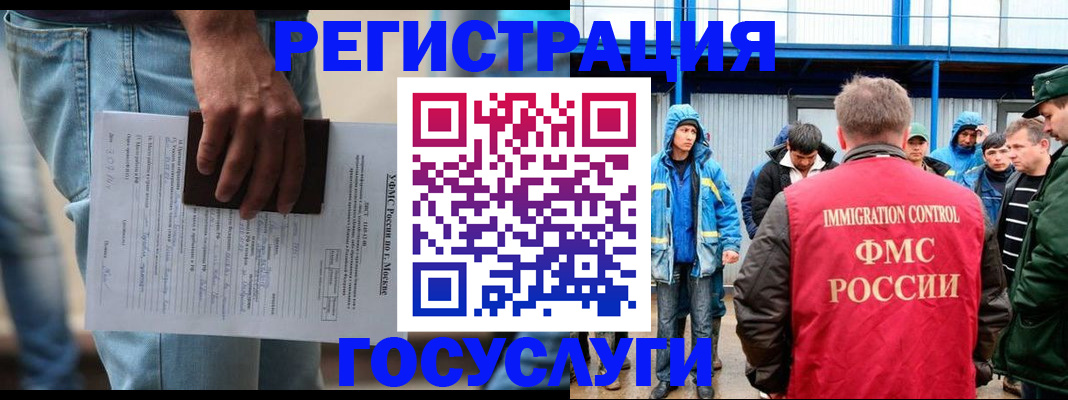 временная регистрация законно в Райчихинске